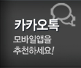 탑종합인테리어 카카오톡