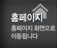 탑종합인테리어 PC홈